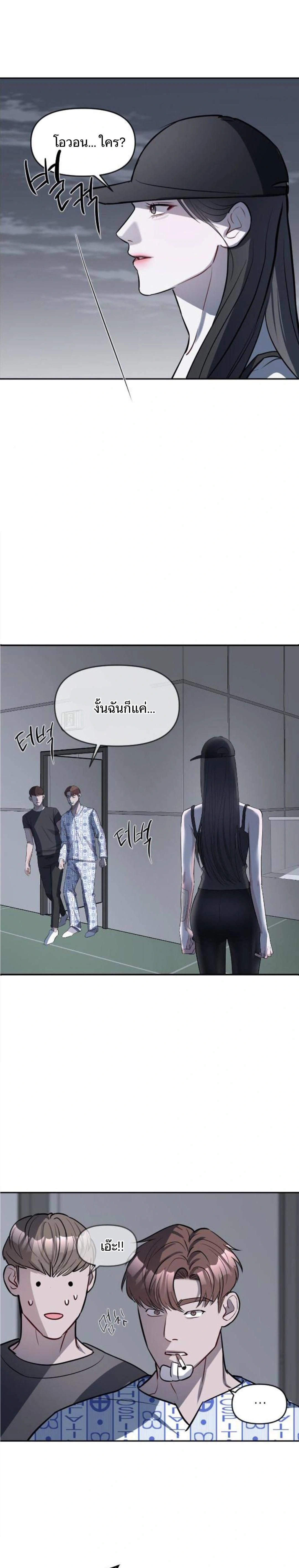 Undercover! Chaebol High School - ปฏิบัติการลับบุกโรงเรียนไฮโซ - หน้า 19