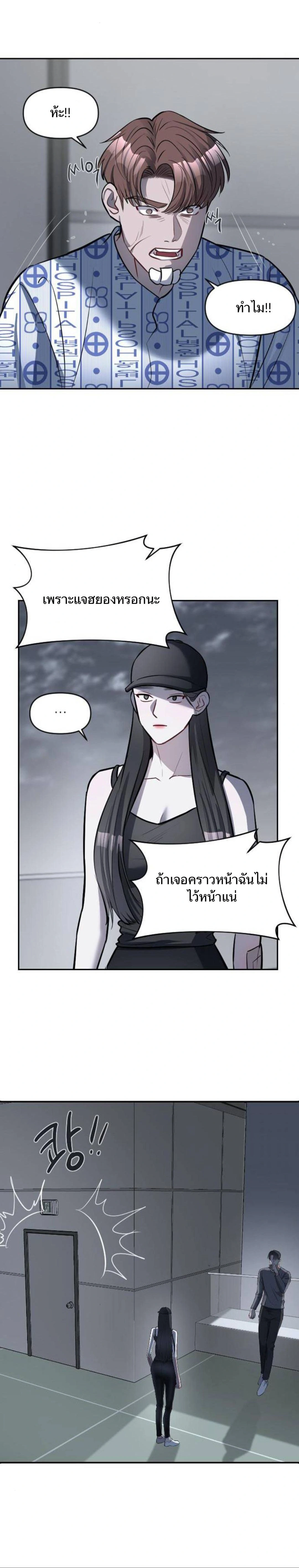 Undercover! Chaebol High School - ปฏิบัติการลับบุกโรงเรียนไฮโซ - หน้า 21