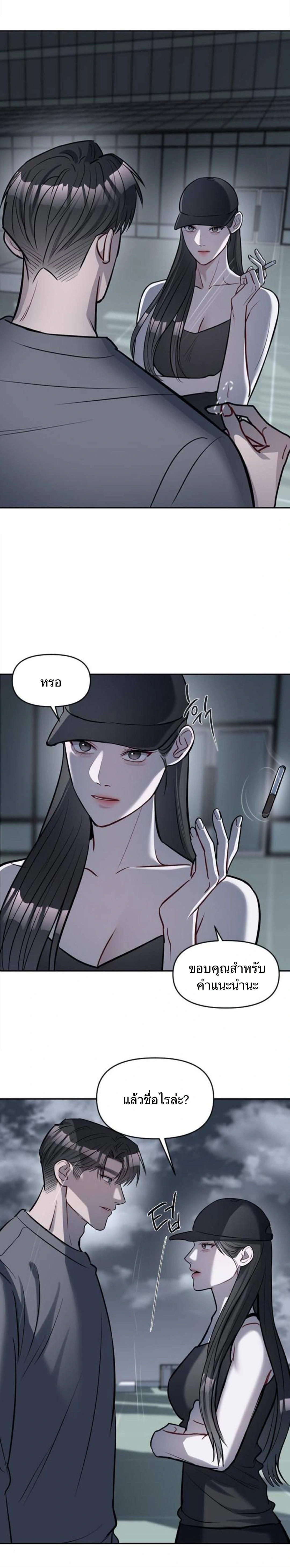 Undercover! Chaebol High School - ปฏิบัติการลับบุกโรงเรียนไฮโซ - หน้า 24