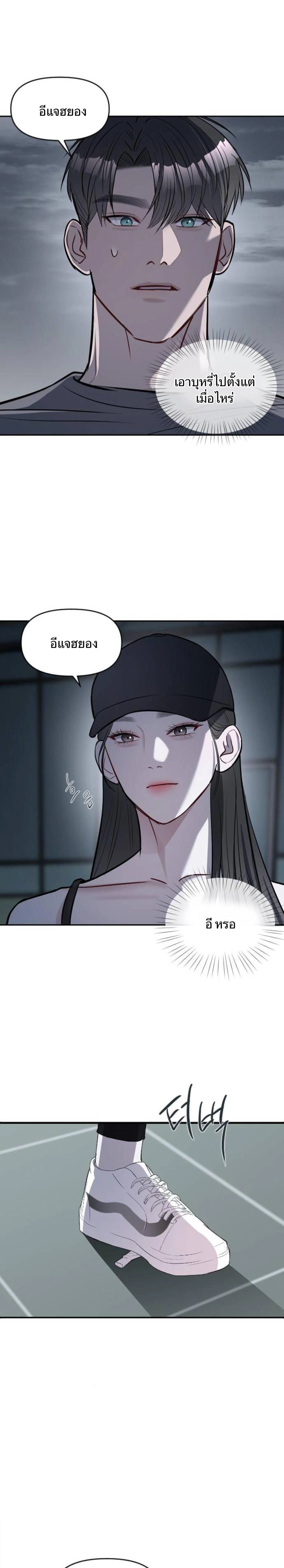 Undercover! Chaebol High School - ปฏิบัติการลับบุกโรงเรียนไฮโซ - หน้า 25