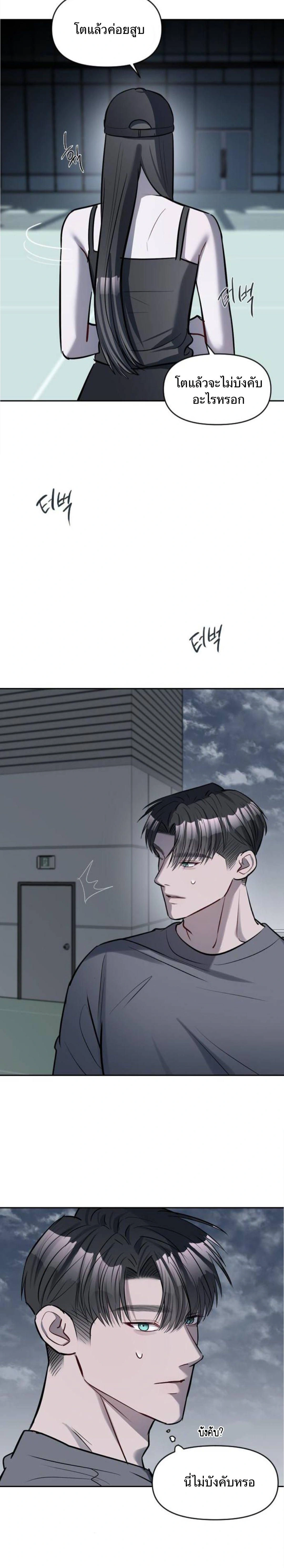 Undercover! Chaebol High School - ปฏิบัติการลับบุกโรงเรียนไฮโซ - หน้า 26