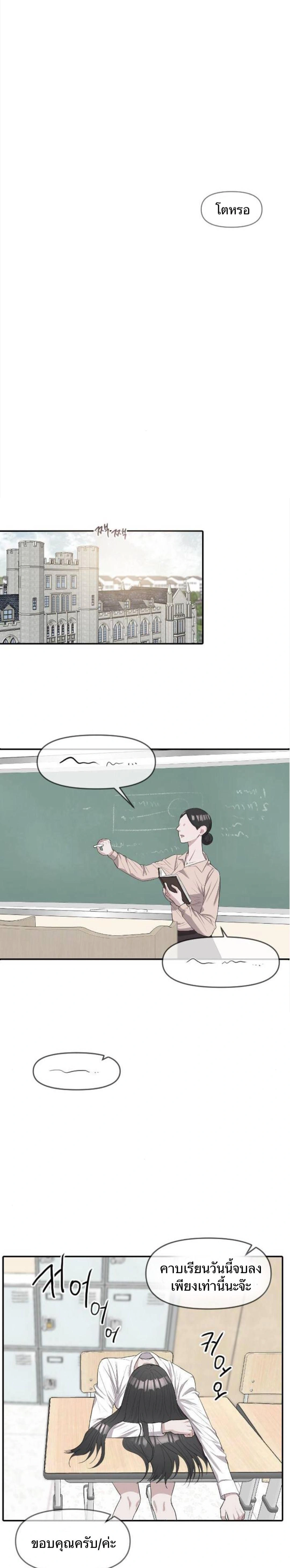 Undercover! Chaebol High School - ปฏิบัติการลับบุกโรงเรียนไฮโซ - หน้า 28