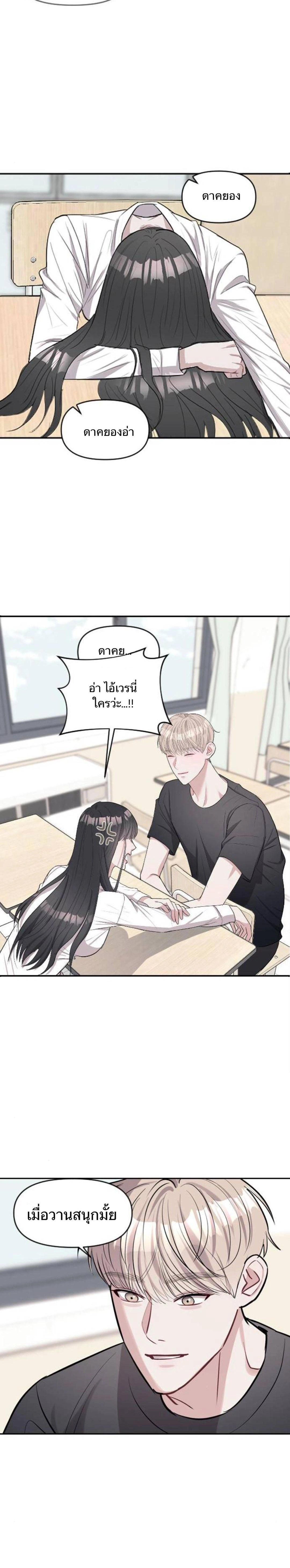 Undercover! Chaebol High School - ปฏิบัติการลับบุกโรงเรียนไฮโซ - หน้า 29