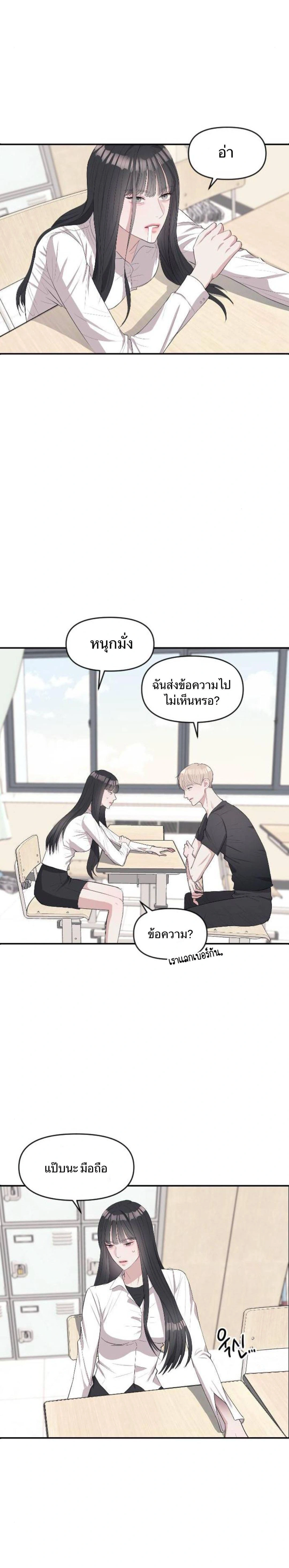 Undercover! Chaebol High School - ปฏิบัติการลับบุกโรงเรียนไฮโซ - หน้า 30