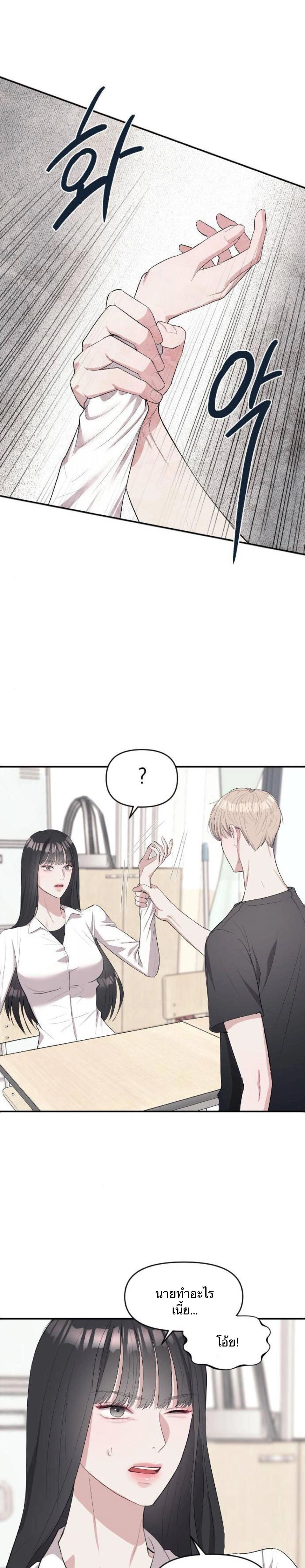 Undercover! Chaebol High School - ปฏิบัติการลับบุกโรงเรียนไฮโซ - หน้า 31