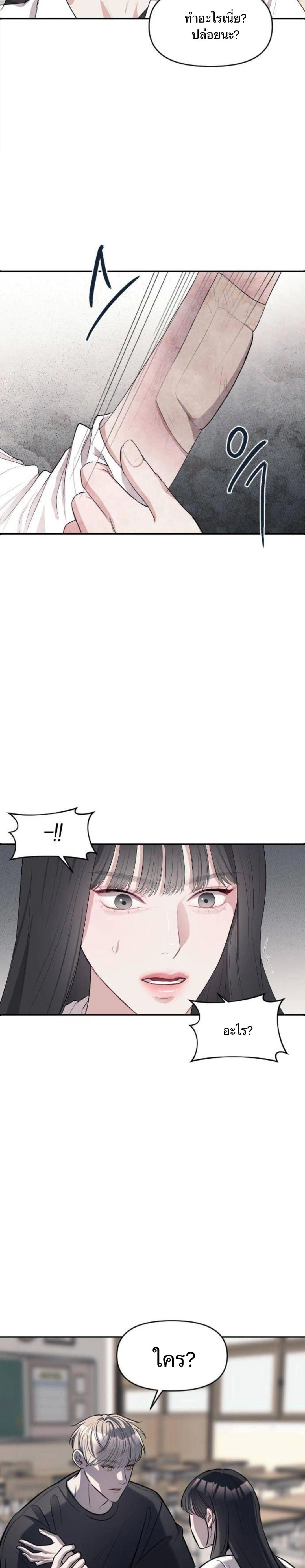 Undercover! Chaebol High School - ปฏิบัติการลับบุกโรงเรียนไฮโซ - หน้า 32
