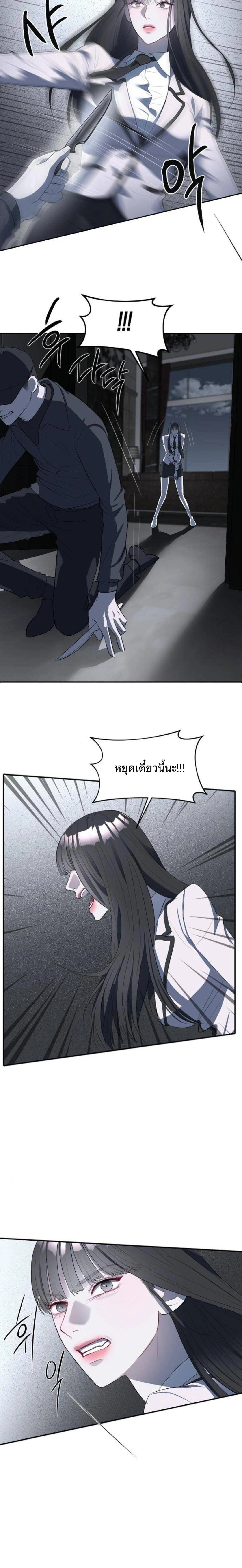 Undercover! Chaebol High School - ปฏิบัติการลับบุกโรงเรียนไฮโซ - หน้า 6