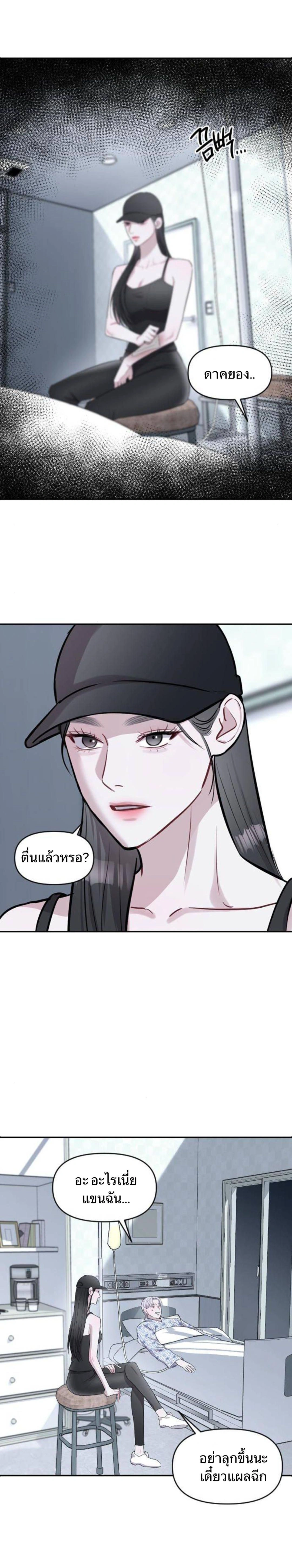 Undercover! Chaebol High School - ปฏิบัติการลับบุกโรงเรียนไฮโซ - หน้า 8