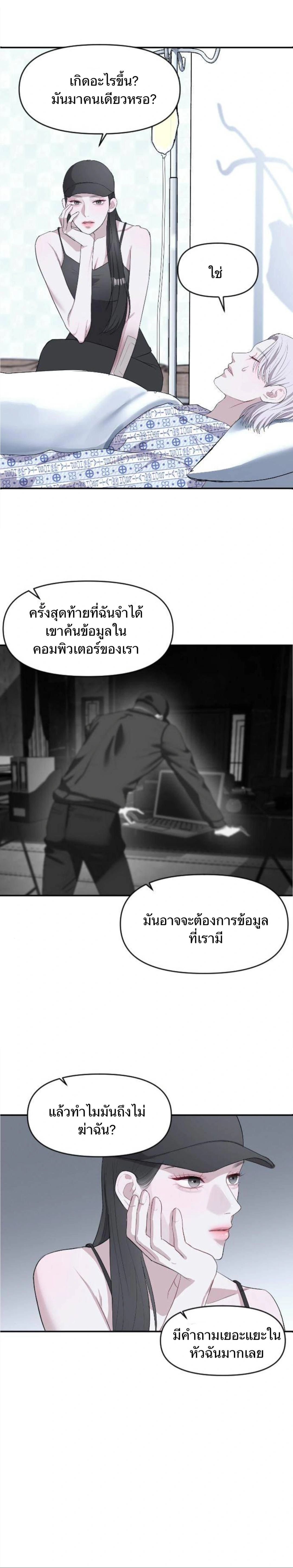 Undercover! Chaebol High School - ปฏิบัติการลับบุกโรงเรียนไฮโซ - หน้า 9