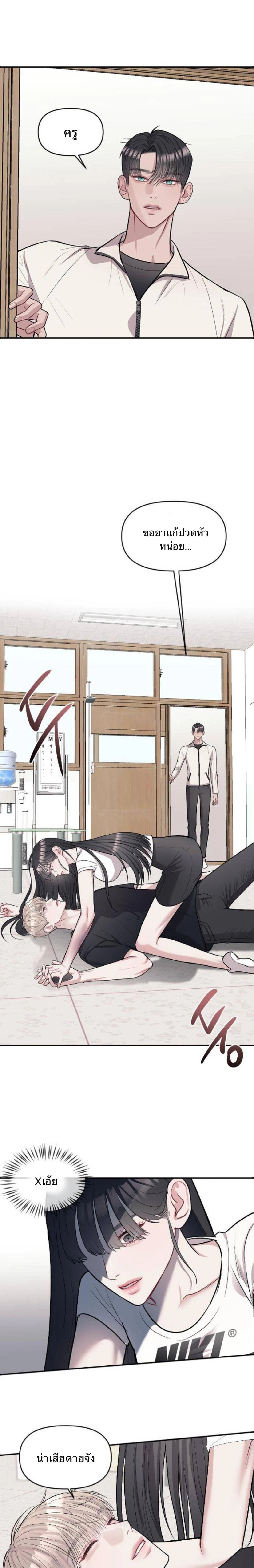 Undercover! Chaebol High School - ปฏิบัติการลับบุกโรงเรียนไฮโซ - หน้า 10