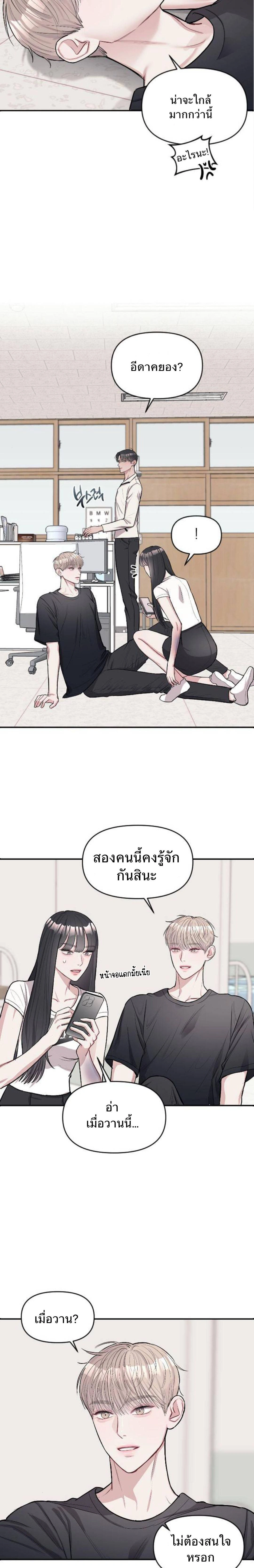 Undercover! Chaebol High School - ปฏิบัติการลับบุกโรงเรียนไฮโซ - หน้า 11