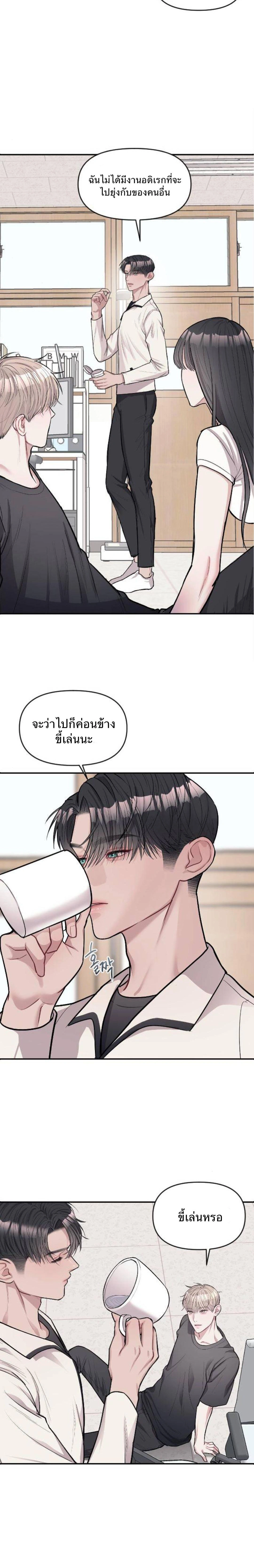 Undercover! Chaebol High School - ปฏิบัติการลับบุกโรงเรียนไฮโซ - หน้า 12