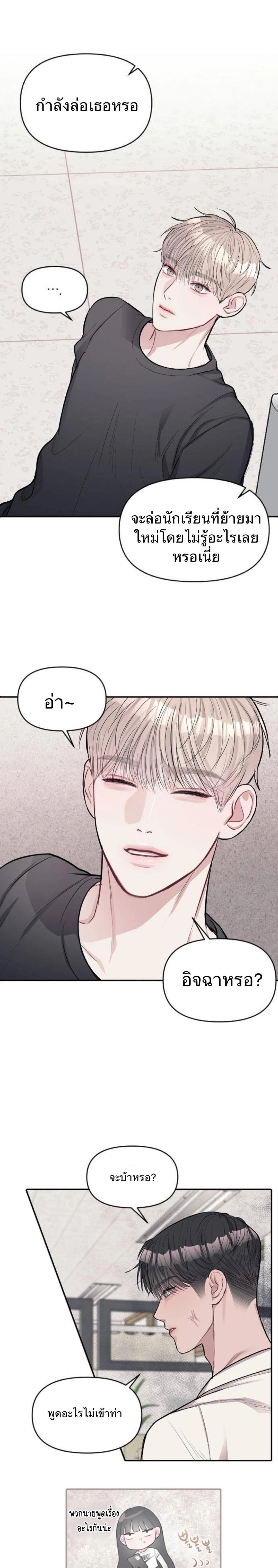 Undercover! Chaebol High School - ปฏิบัติการลับบุกโรงเรียนไฮโซ - หน้า 13