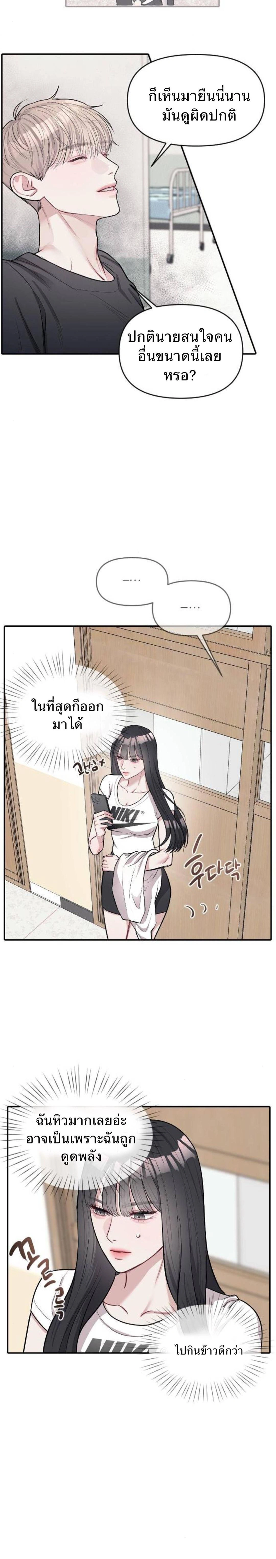 Undercover! Chaebol High School - ปฏิบัติการลับบุกโรงเรียนไฮโซ - หน้า 14
