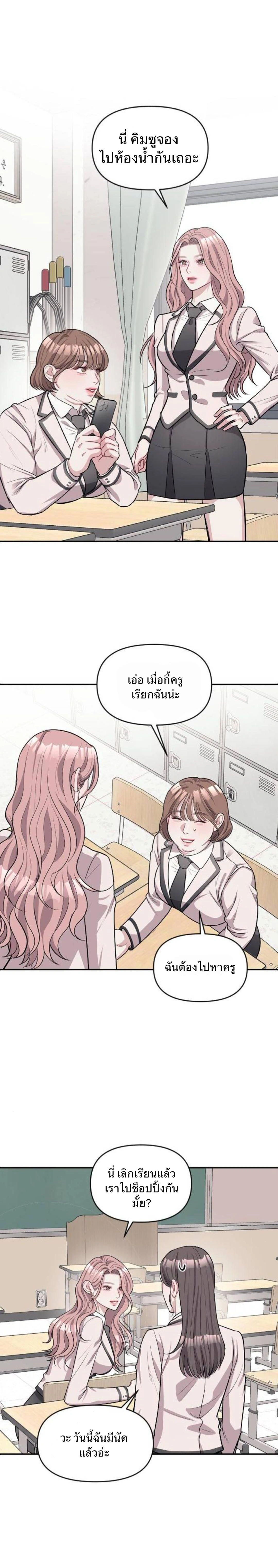 Undercover! Chaebol High School - ปฏิบัติการลับบุกโรงเรียนไฮโซ - หน้า 15