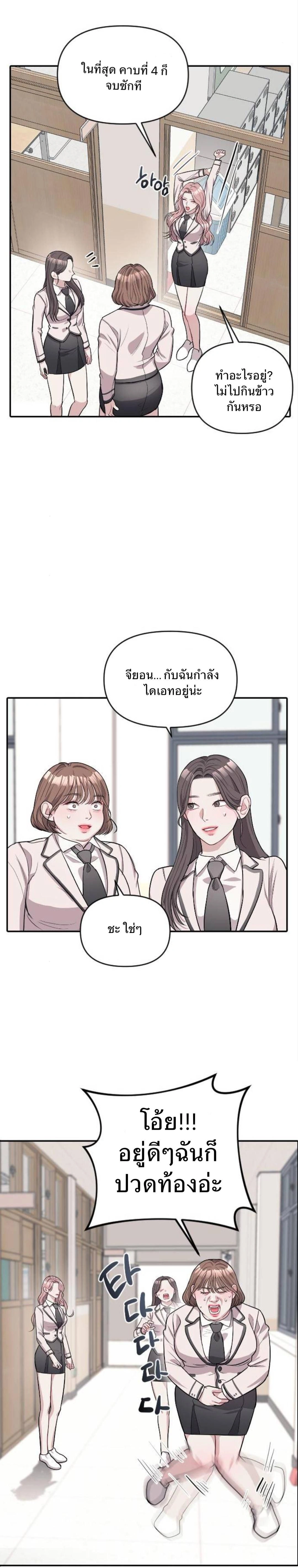 Undercover! Chaebol High School - ปฏิบัติการลับบุกโรงเรียนไฮโซ - หน้า 16