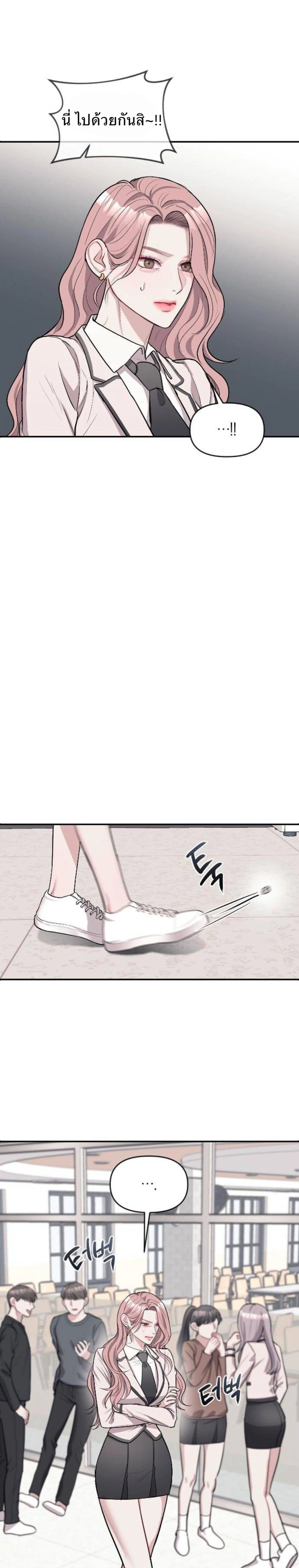 Undercover! Chaebol High School - ปฏิบัติการลับบุกโรงเรียนไฮโซ - หน้า 17