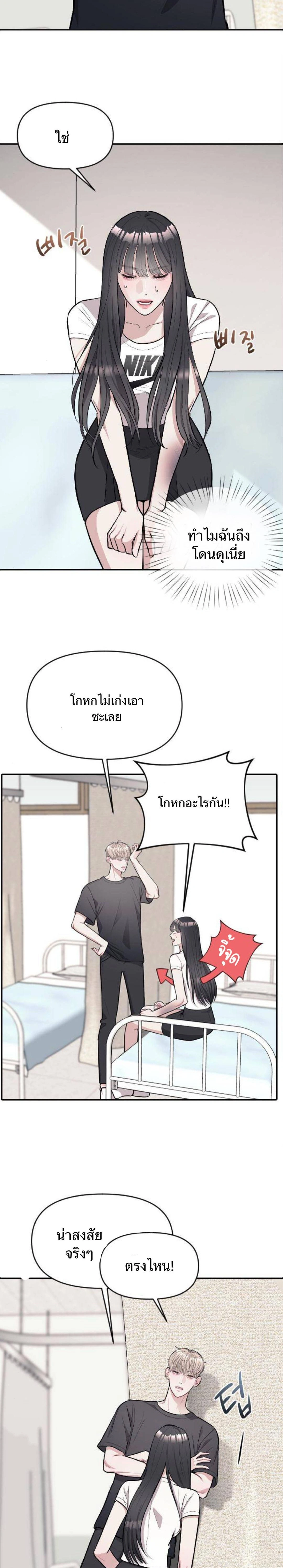 Undercover! Chaebol High School - ปฏิบัติการลับบุกโรงเรียนไฮโซ - หน้า 2