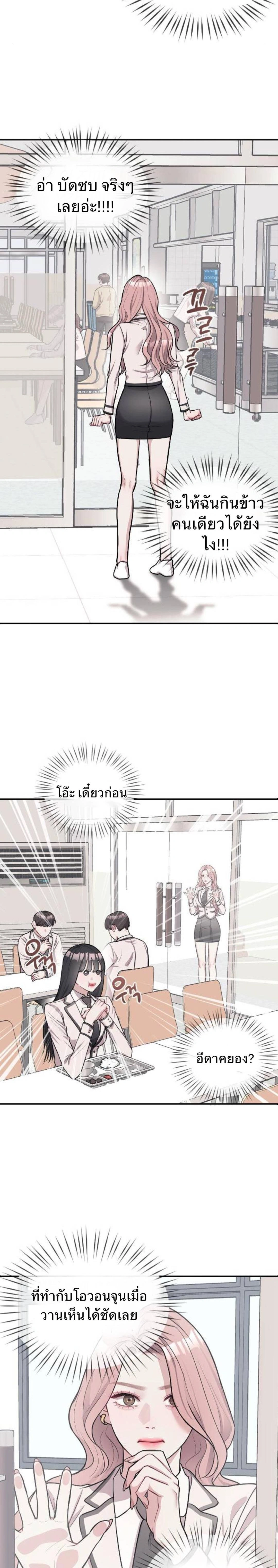 Undercover! Chaebol High School - ปฏิบัติการลับบุกโรงเรียนไฮโซ - หน้า 20