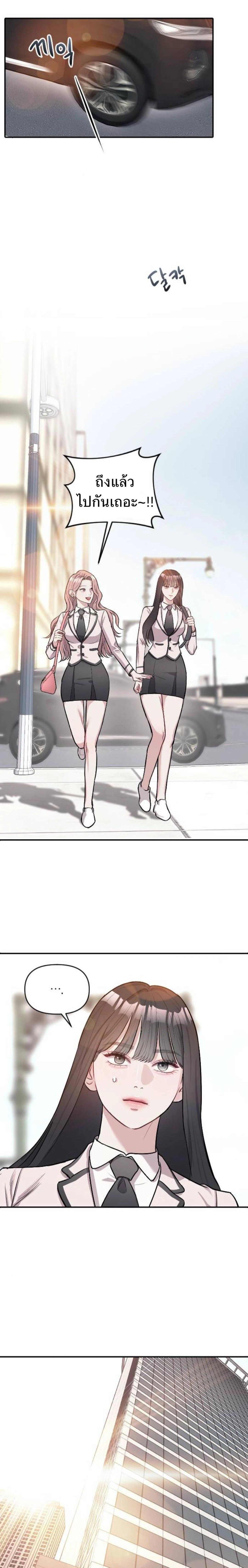 Undercover! Chaebol High School - ปฏิบัติการลับบุกโรงเรียนไฮโซ - หน้า 26