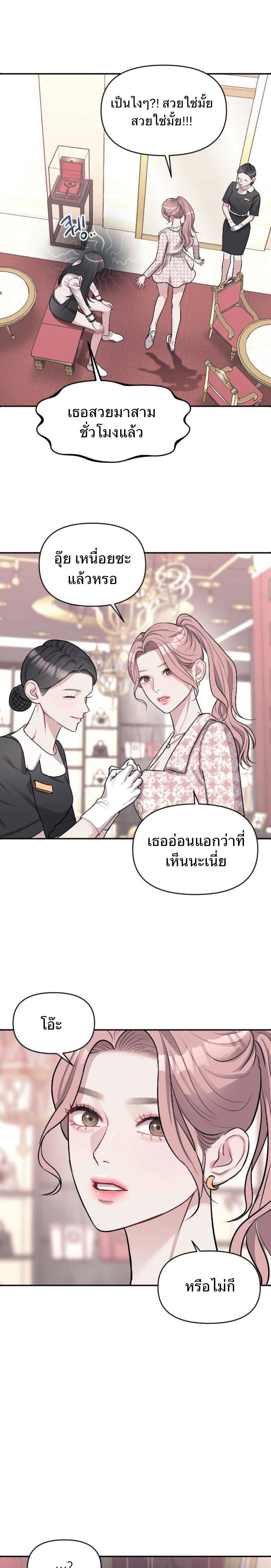 Undercover! Chaebol High School - ปฏิบัติการลับบุกโรงเรียนไฮโซ - หน้า 28