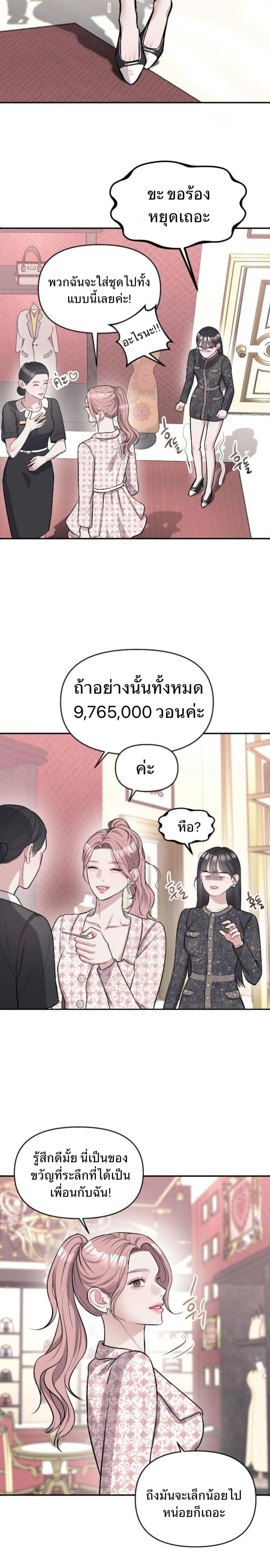 Undercover! Chaebol High School - ปฏิบัติการลับบุกโรงเรียนไฮโซ - หน้า 30