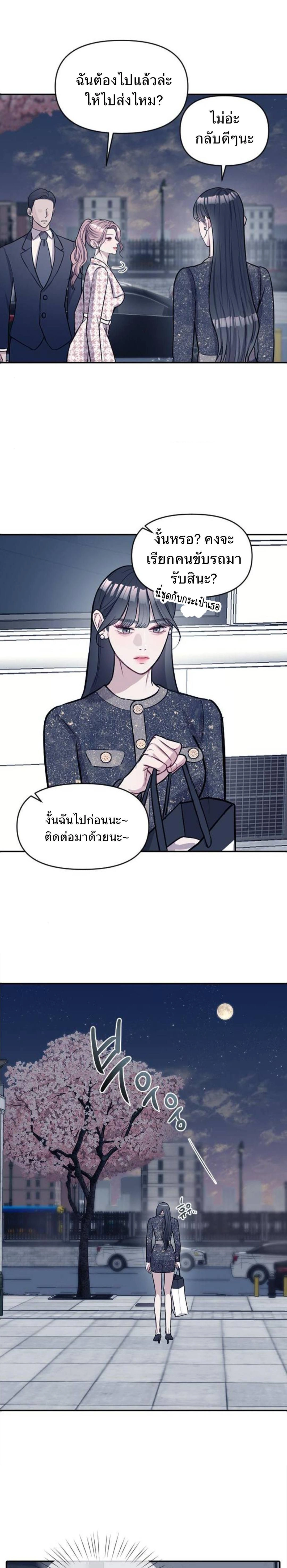 Undercover! Chaebol High School - ปฏิบัติการลับบุกโรงเรียนไฮโซ - หน้า 37