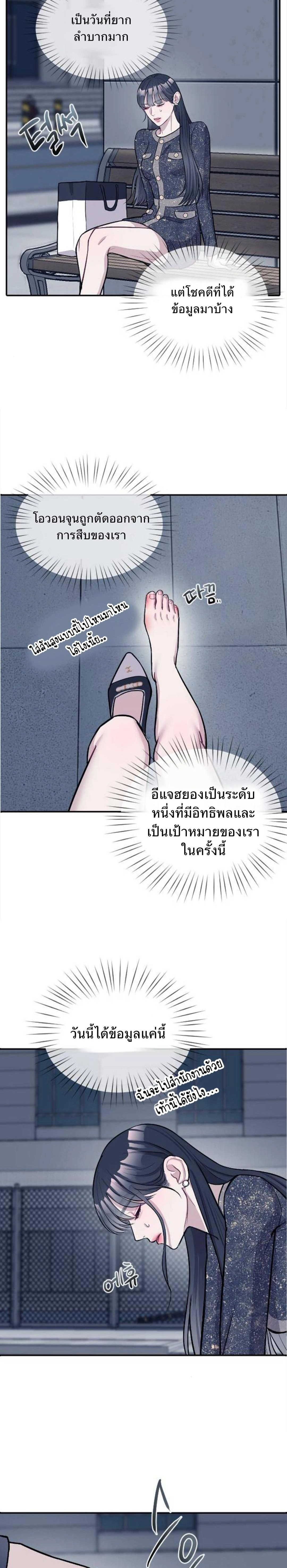 Undercover! Chaebol High School - ปฏิบัติการลับบุกโรงเรียนไฮโซ - หน้า 38