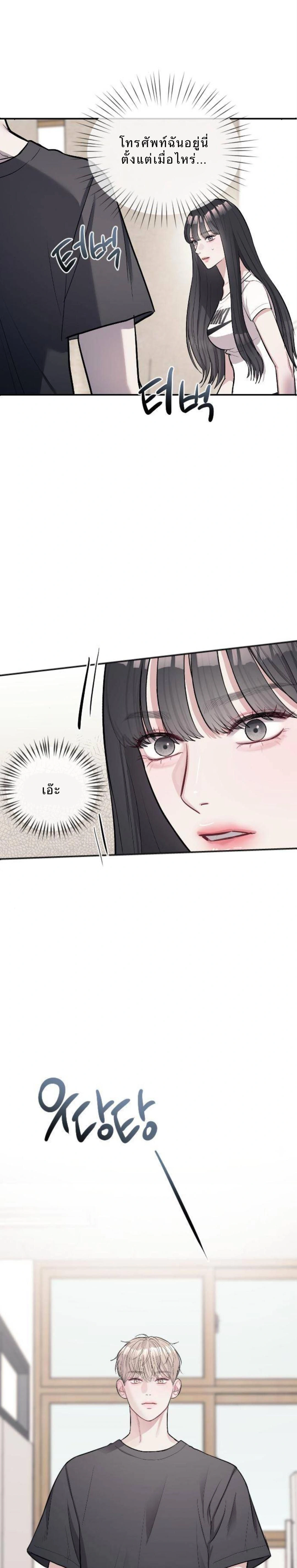 Undercover! Chaebol High School - ปฏิบัติการลับบุกโรงเรียนไฮโซ - หน้า 4