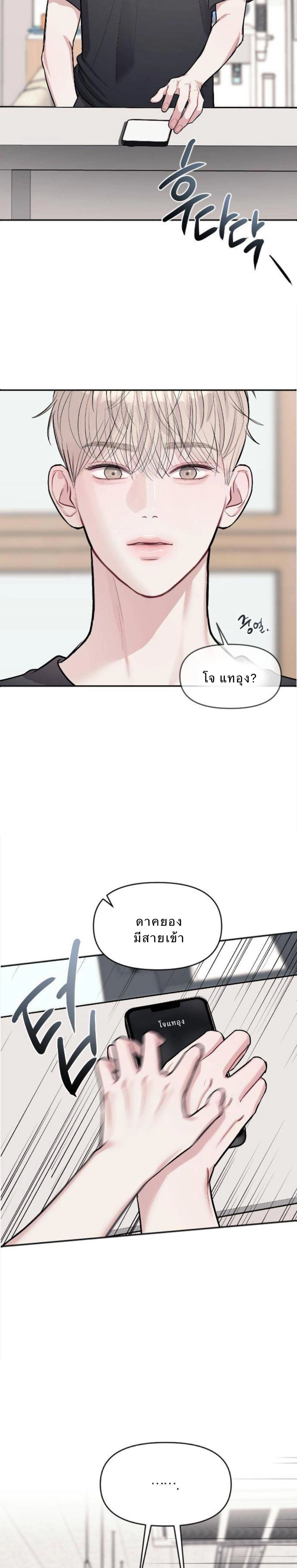 Undercover! Chaebol High School - ปฏิบัติการลับบุกโรงเรียนไฮโซ - หน้า 5