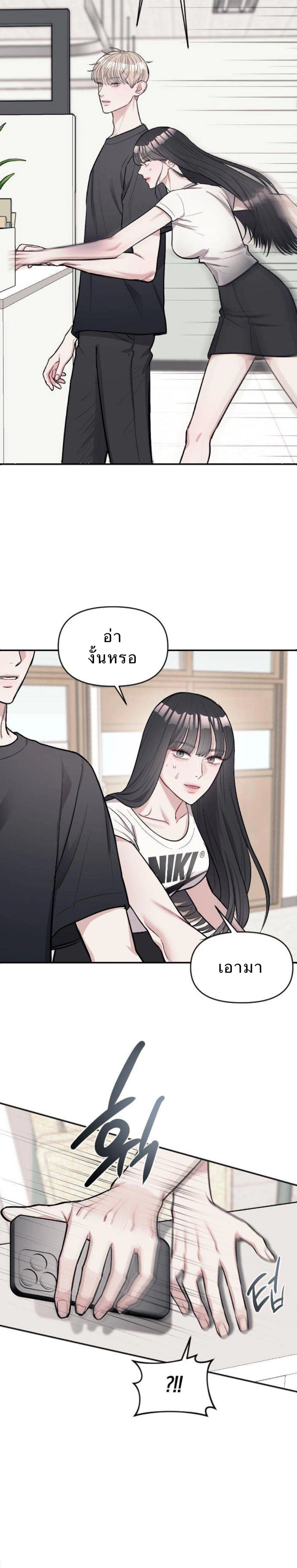 Undercover! Chaebol High School - ปฏิบัติการลับบุกโรงเรียนไฮโซ - หน้า 6