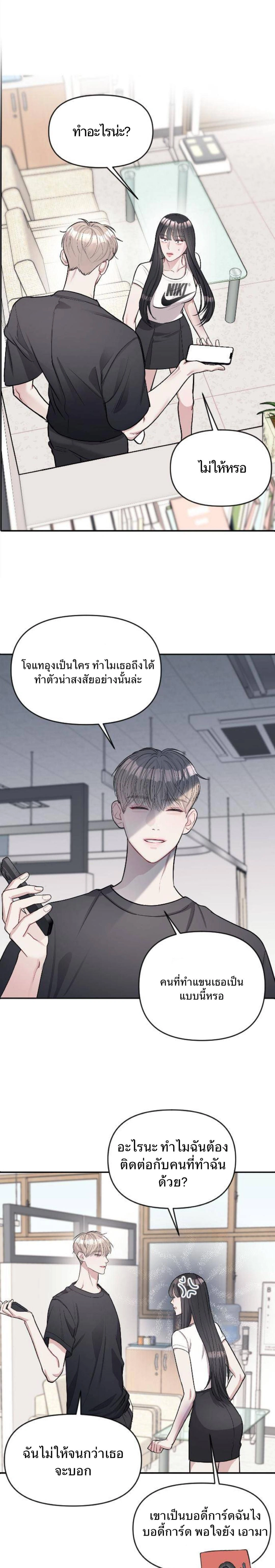 Undercover! Chaebol High School - ปฏิบัติการลับบุกโรงเรียนไฮโซ - หน้า 7
