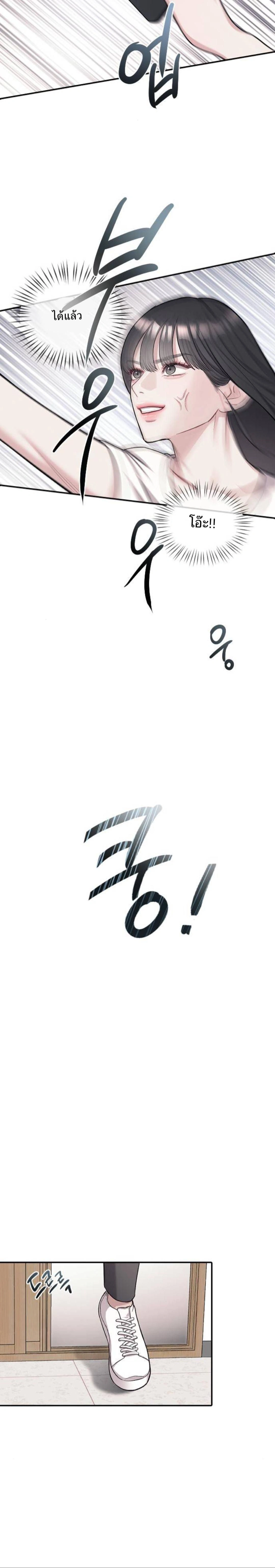 Undercover! Chaebol High School - ปฏิบัติการลับบุกโรงเรียนไฮโซ - หน้า 9
