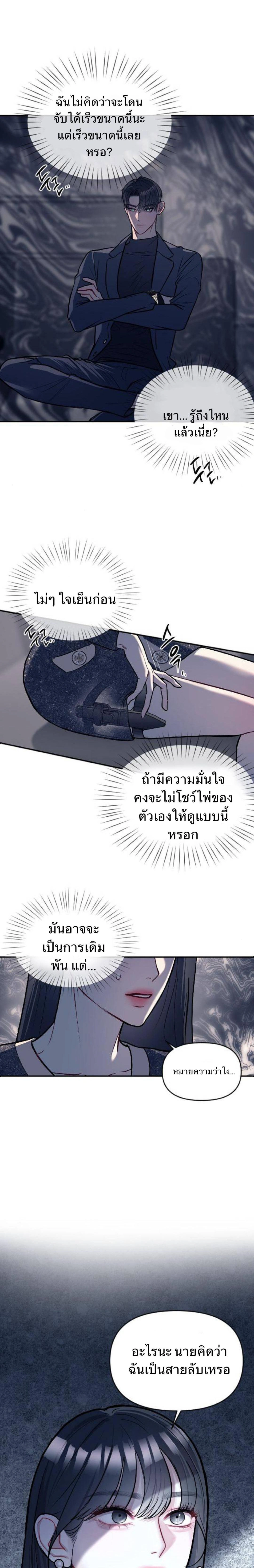 Undercover! Chaebol High School - ปฏิบัติการลับบุกโรงเรียนไฮโซ - หน้า 11