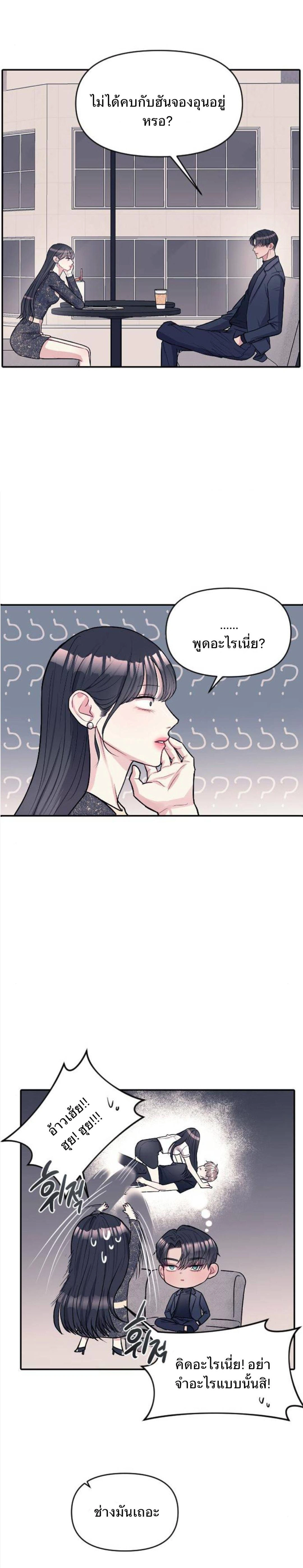 Undercover! Chaebol High School - ปฏิบัติการลับบุกโรงเรียนไฮโซ - หน้า 15
