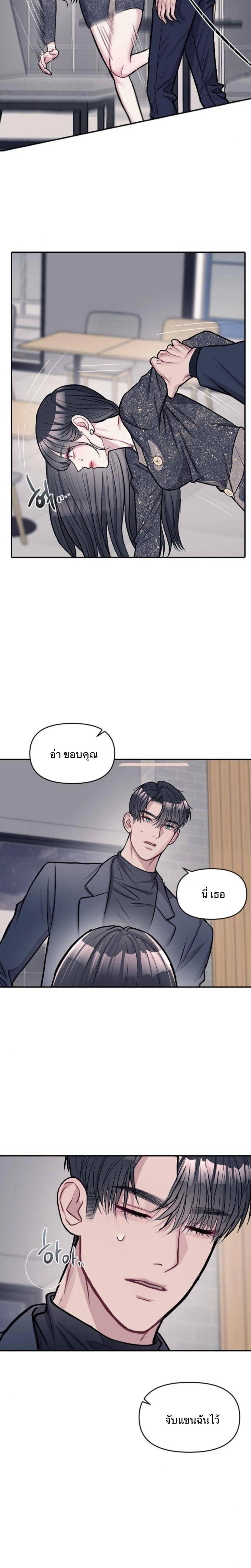 Undercover! Chaebol High School - ปฏิบัติการลับบุกโรงเรียนไฮโซ - หน้า 17