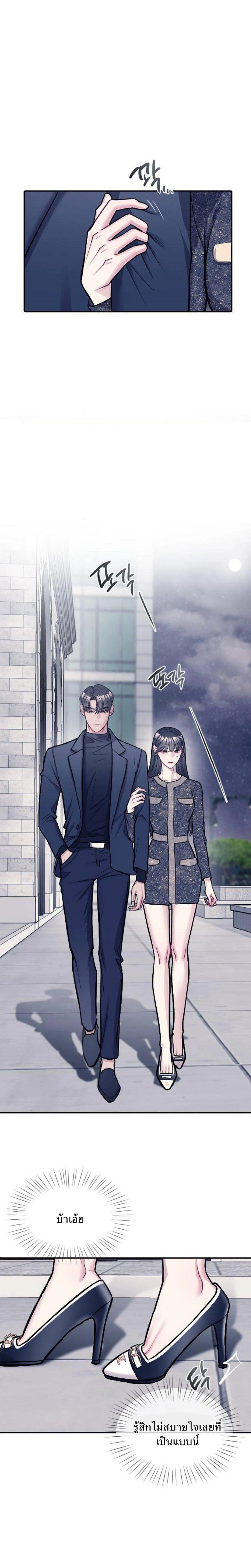 Undercover! Chaebol High School - ปฏิบัติการลับบุกโรงเรียนไฮโซ - หน้า 18