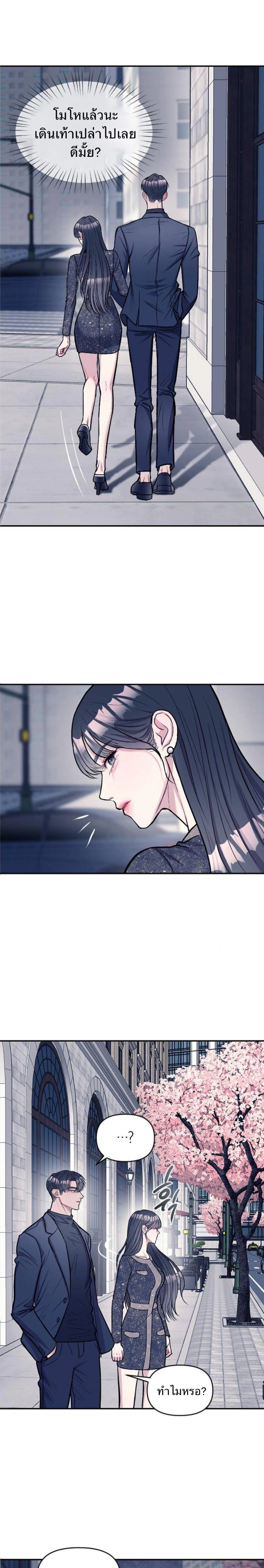 Undercover! Chaebol High School - ปฏิบัติการลับบุกโรงเรียนไฮโซ - หน้า 19