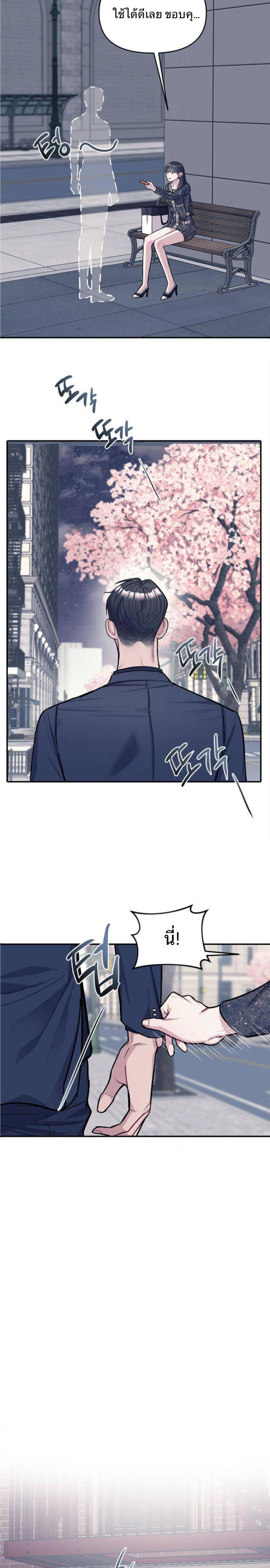 Undercover! Chaebol High School - ปฏิบัติการลับบุกโรงเรียนไฮโซ - หน้า 2