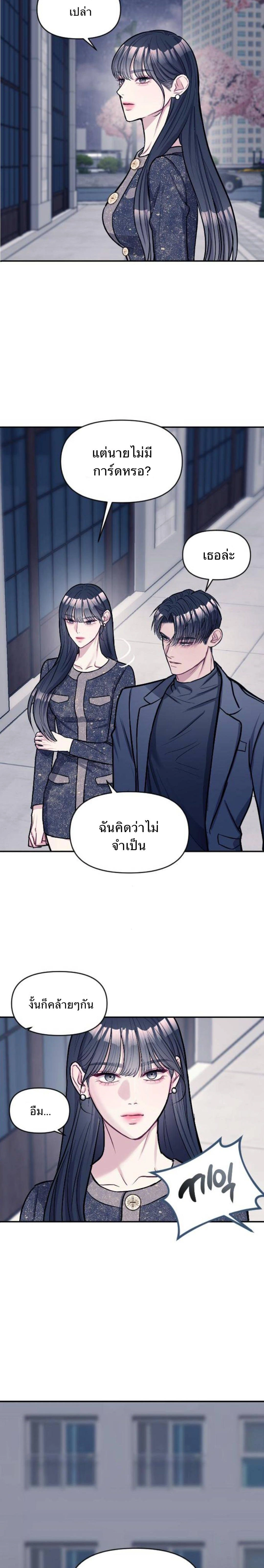 Undercover! Chaebol High School - ปฏิบัติการลับบุกโรงเรียนไฮโซ - หน้า 20