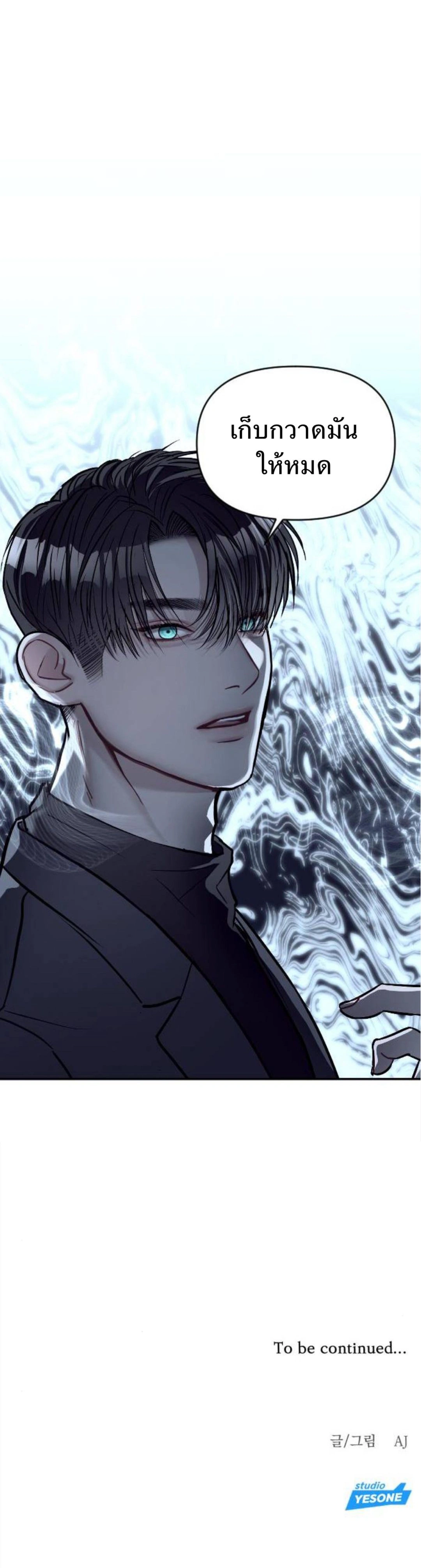 Undercover! Chaebol High School - ปฏิบัติการลับบุกโรงเรียนไฮโซ - หน้า 26