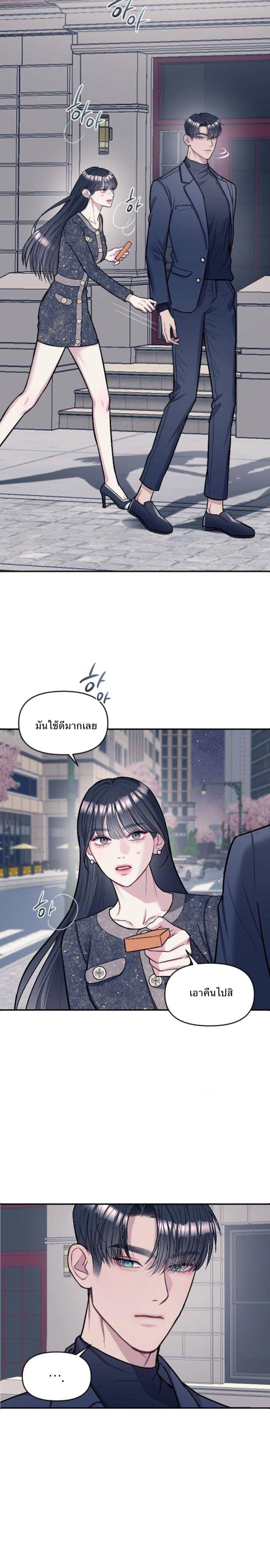 Undercover! Chaebol High School - ปฏิบัติการลับบุกโรงเรียนไฮโซ - หน้า 3