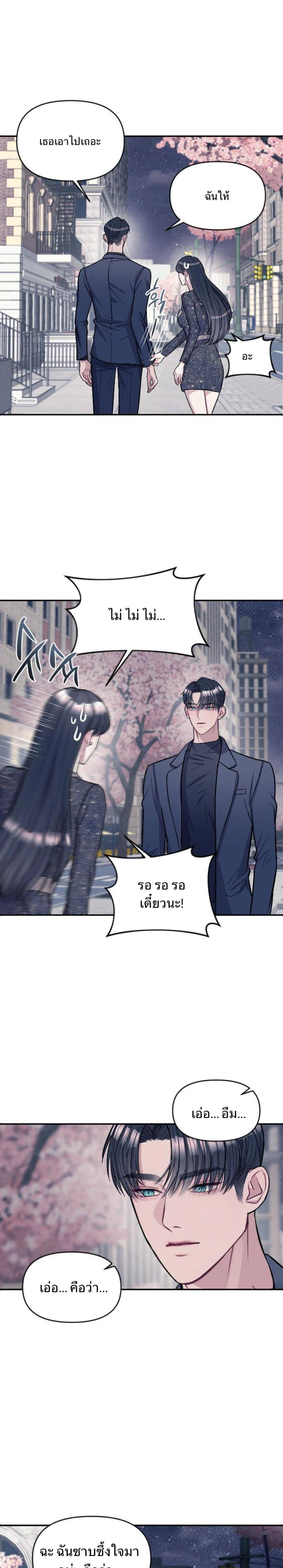 Undercover! Chaebol High School - ปฏิบัติการลับบุกโรงเรียนไฮโซ - หน้า 4