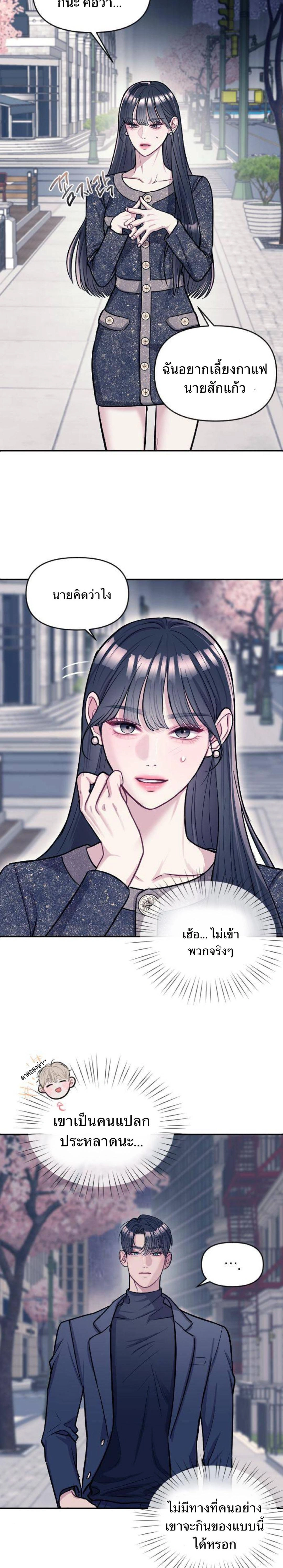 Undercover! Chaebol High School - ปฏิบัติการลับบุกโรงเรียนไฮโซ - หน้า 5
