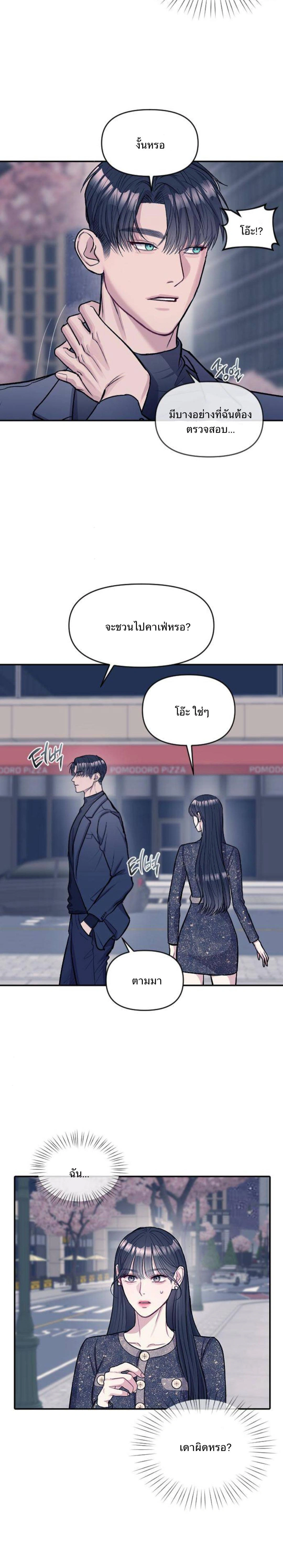 Undercover! Chaebol High School - ปฏิบัติการลับบุกโรงเรียนไฮโซ - หน้า 6