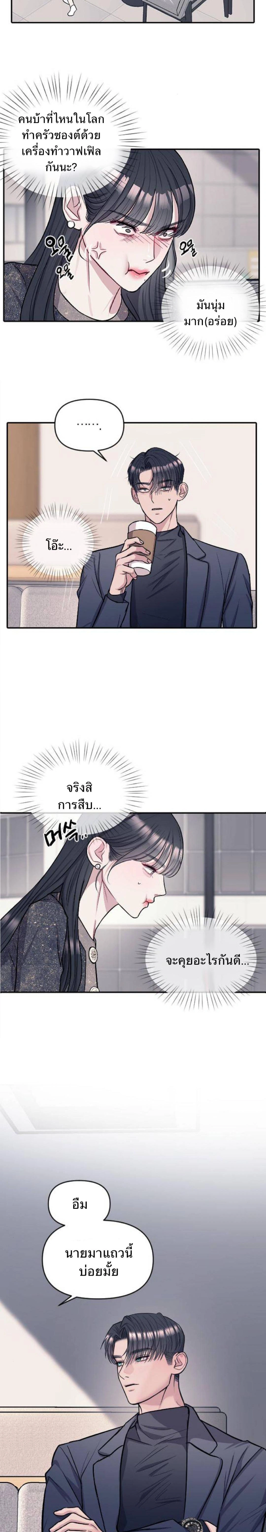 Undercover! Chaebol High School - ปฏิบัติการลับบุกโรงเรียนไฮโซ - หน้า 8