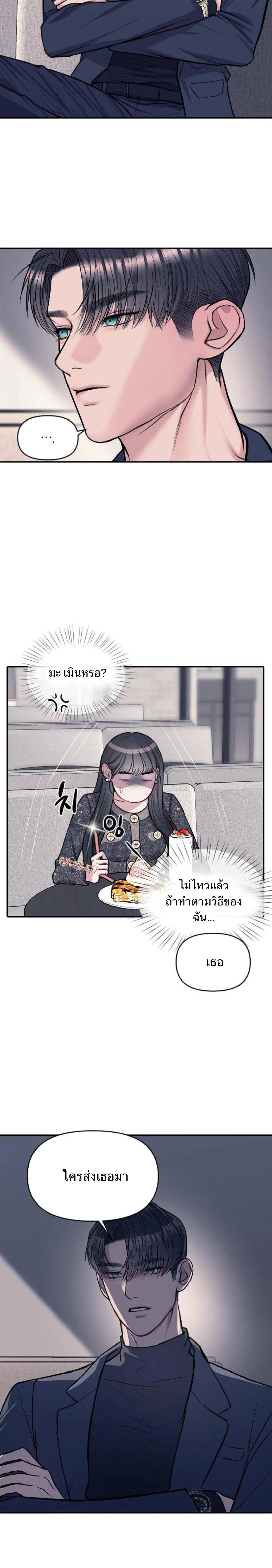 Undercover! Chaebol High School - ปฏิบัติการลับบุกโรงเรียนไฮโซ - หน้า 9