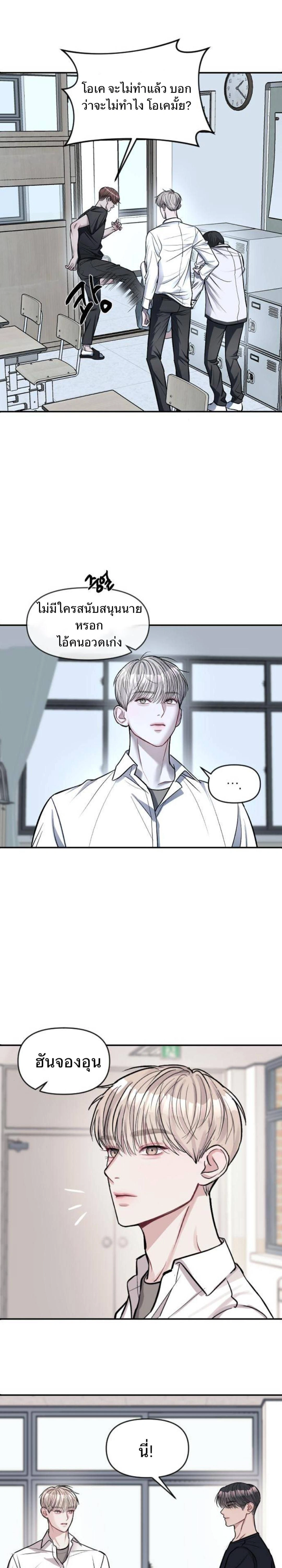 Undercover! Chaebol High School - ปฏิบัติการลับบุกโรงเรียนไฮโซ - หน้า 10