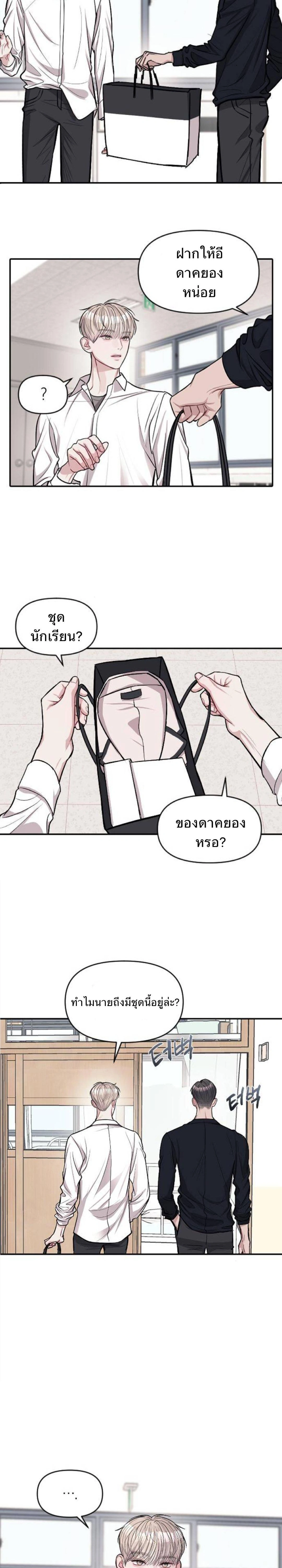 Undercover! Chaebol High School - ปฏิบัติการลับบุกโรงเรียนไฮโซ - หน้า 11