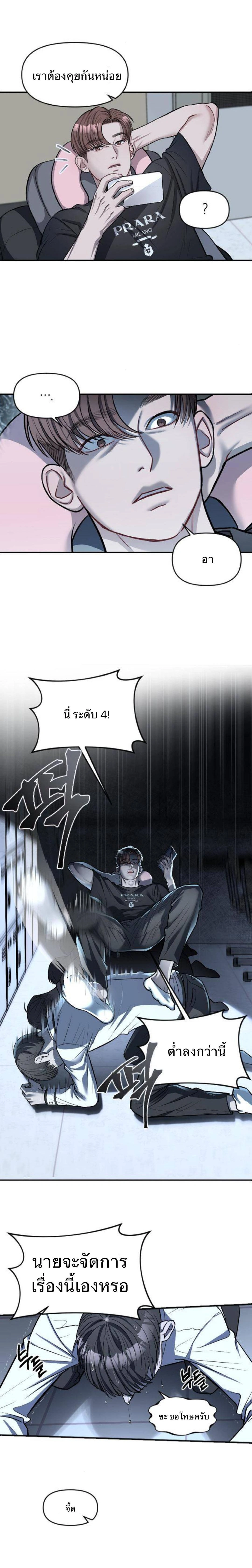 Undercover! Chaebol High School - ปฏิบัติการลับบุกโรงเรียนไฮโซ - หน้า 2